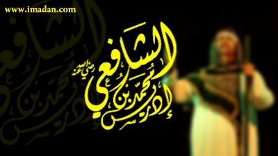Hari-hari Imam Syafi’i Selama Bulan Ramadhan
